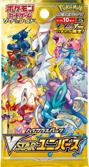 Booster Pack